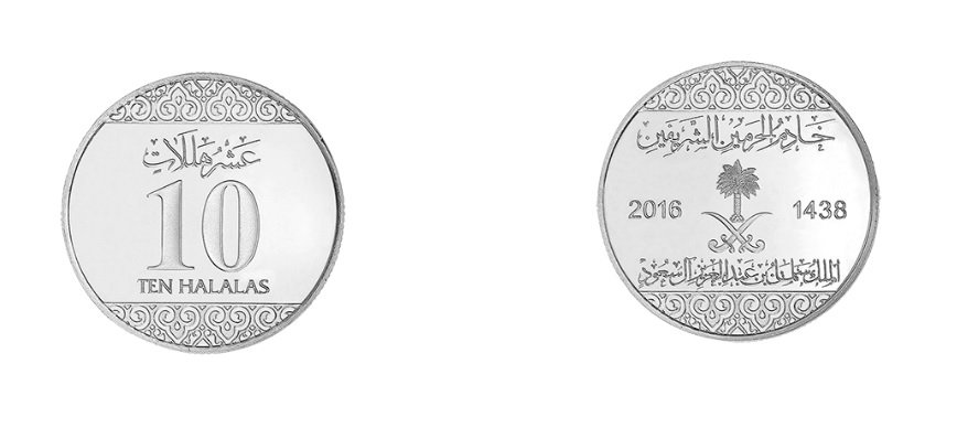 Moneda de 10 halalas saudíes